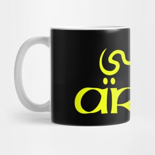 Arab عربي Mug